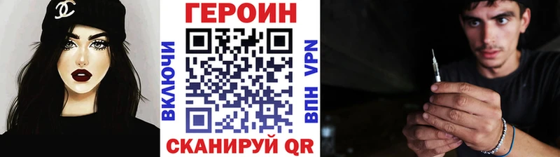 ГЕРОИН герыч Находка