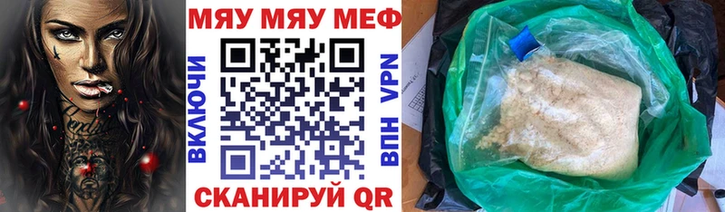 МЯУ-МЯУ кристаллы  Находка 