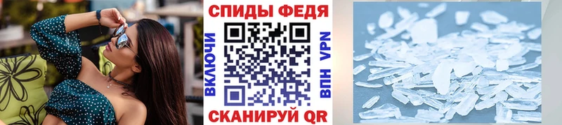 МЕТАМФЕТАМИН мет Находка