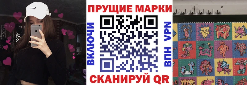 Марки N-bome 1,8мг купить сайты Находка